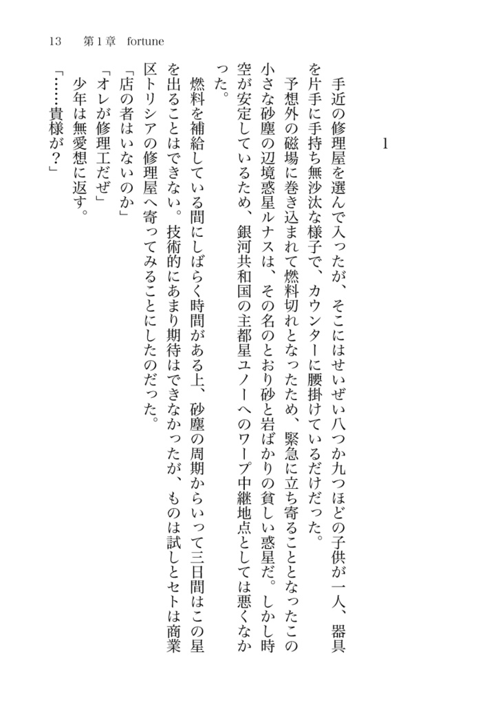 【匿名配送】ユーフォリア