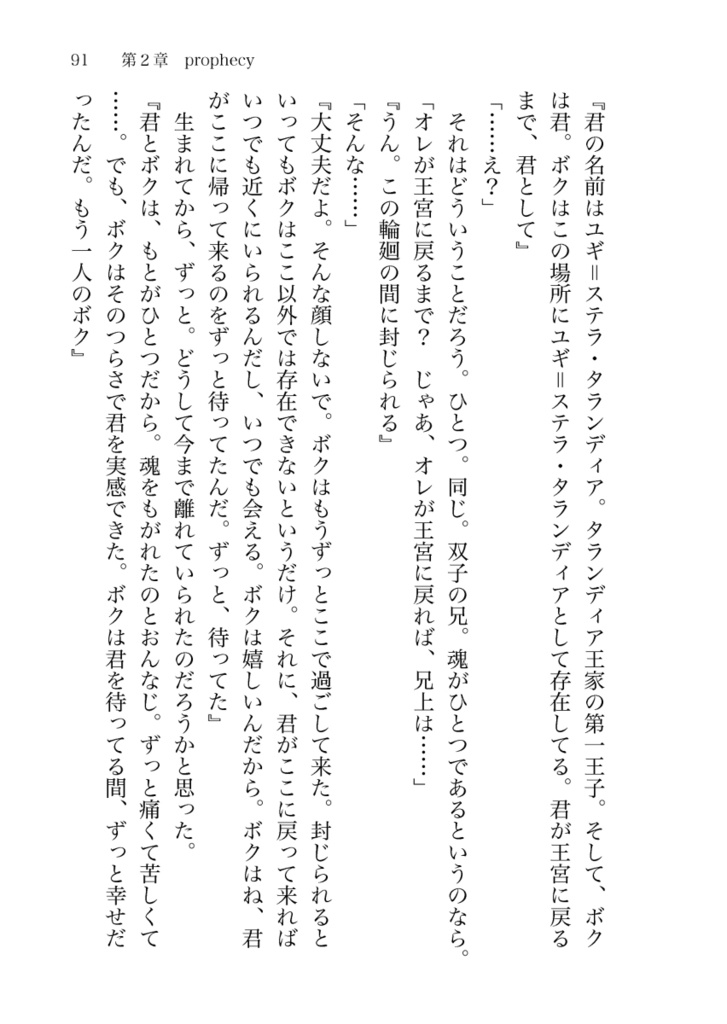 【匿名配送】ユーフォリア