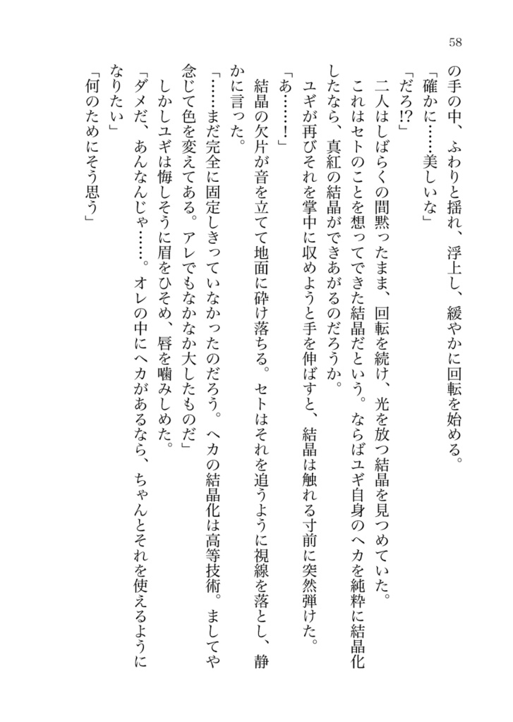 【匿名配送】ユーフォリア