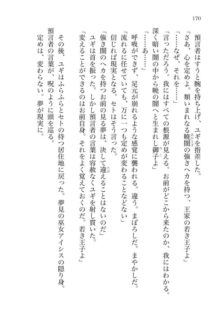 【匿名配送】ユーフォリア