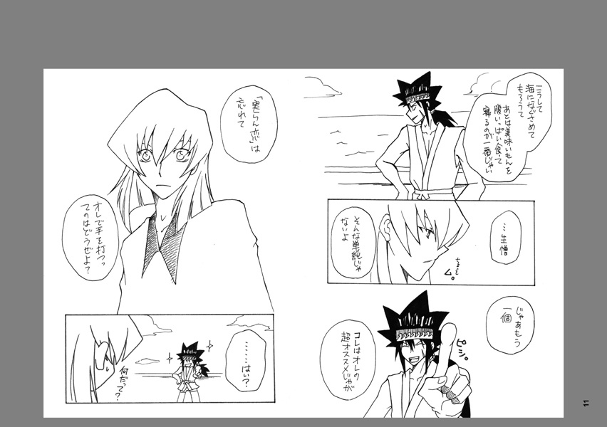 【通常配送】DUELIST extra