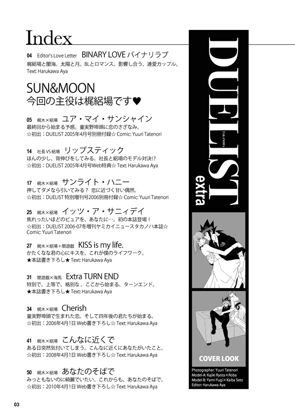 【通常配送】DUELIST extra