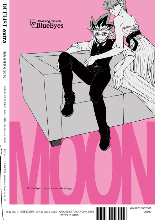 【匿名配送】DUELIST extra