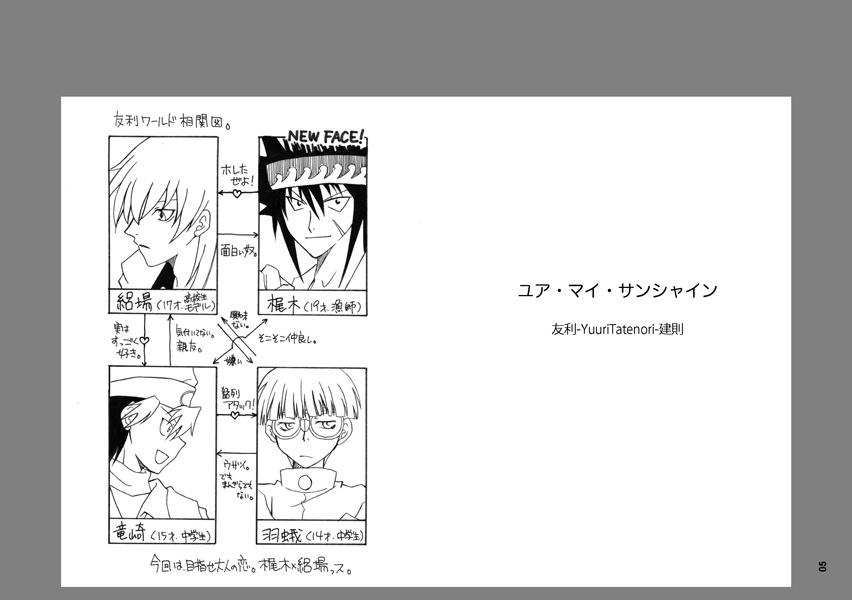 【匿名配送】DUELIST extra