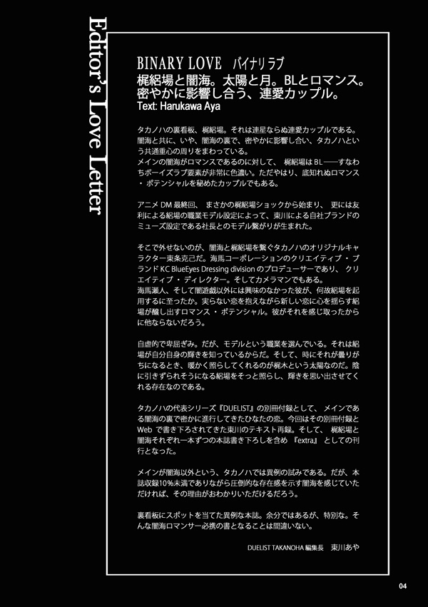 【匿名配送】DUELIST extra