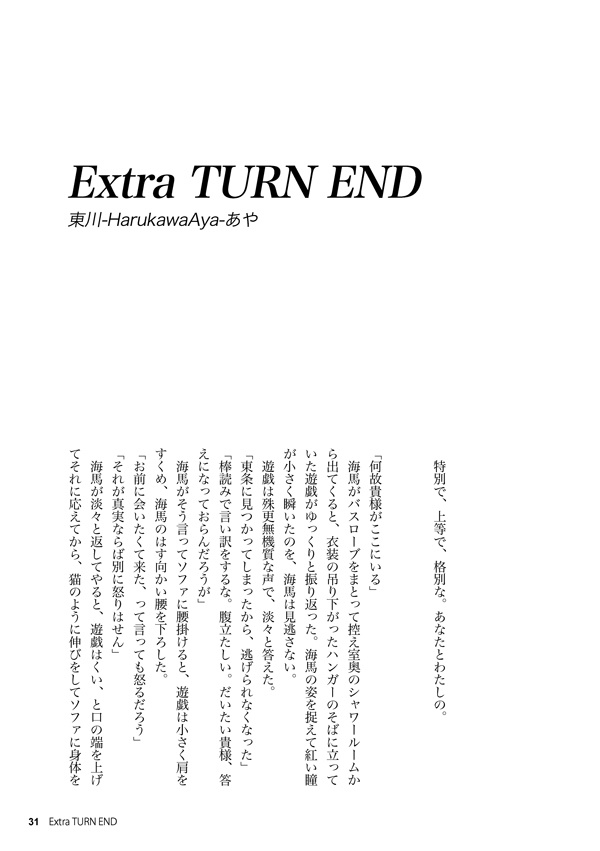 【匿名配送】DUELIST extra