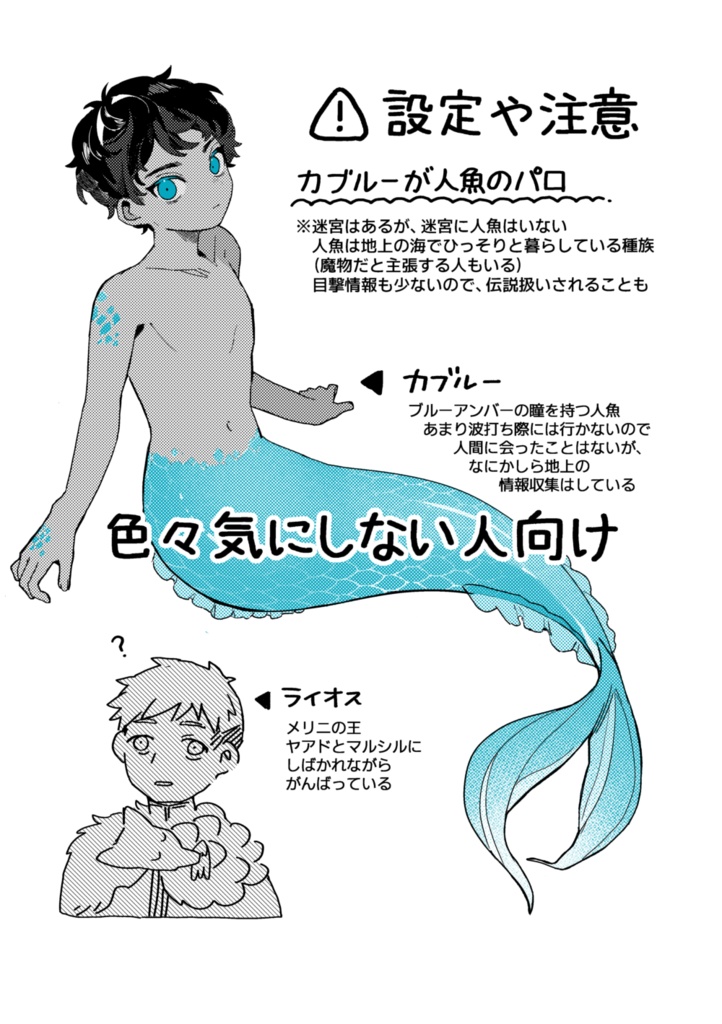 さざなみの余熱