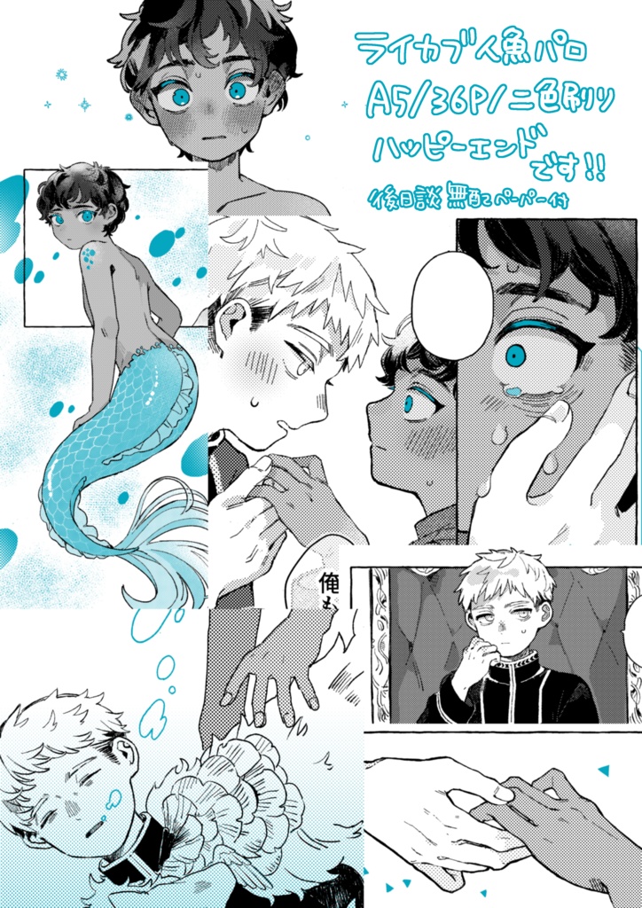 さざなみの余熱