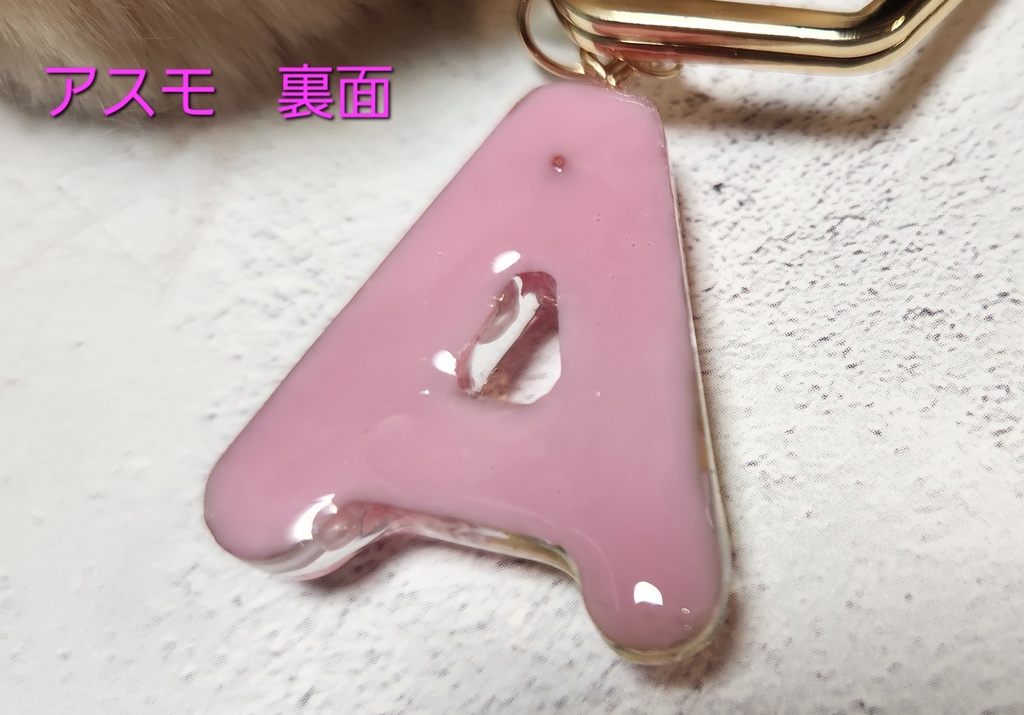 ファー付きイニシャルバッグチャーム