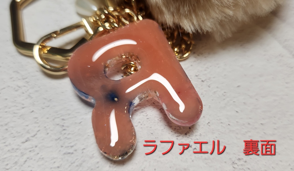 ファー付きイニシャルバッグチャーム