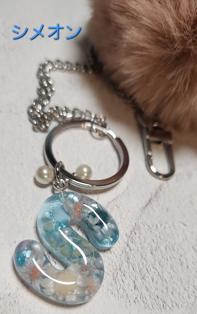 ファー付きイニシャルバッグチャーム