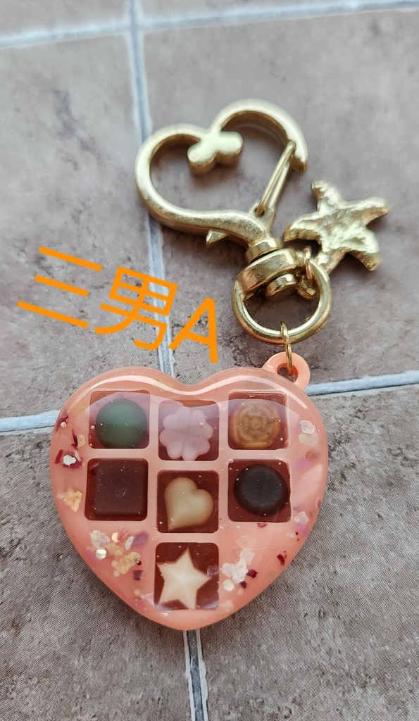 概念カラーチョコボックス キーホルダー