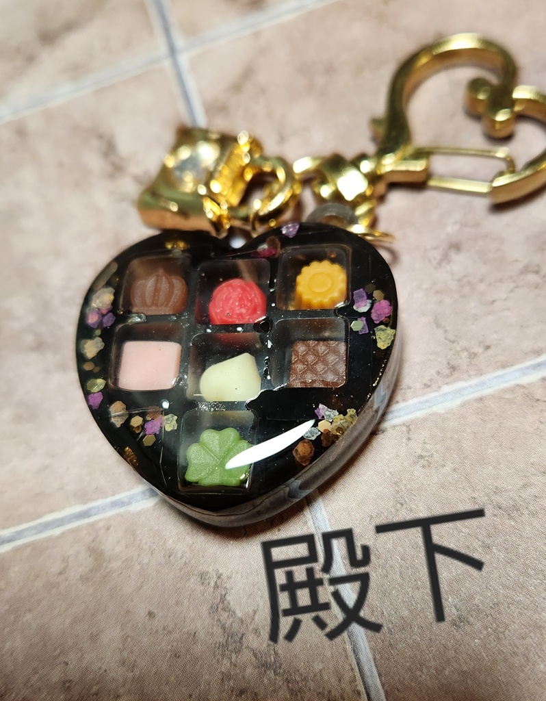 概念カラーチョコボックス キーホルダー