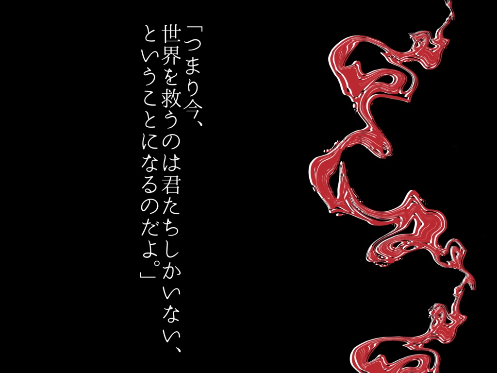 CoC6版シナリオ 『星に祈りを』 SPLL:E192498