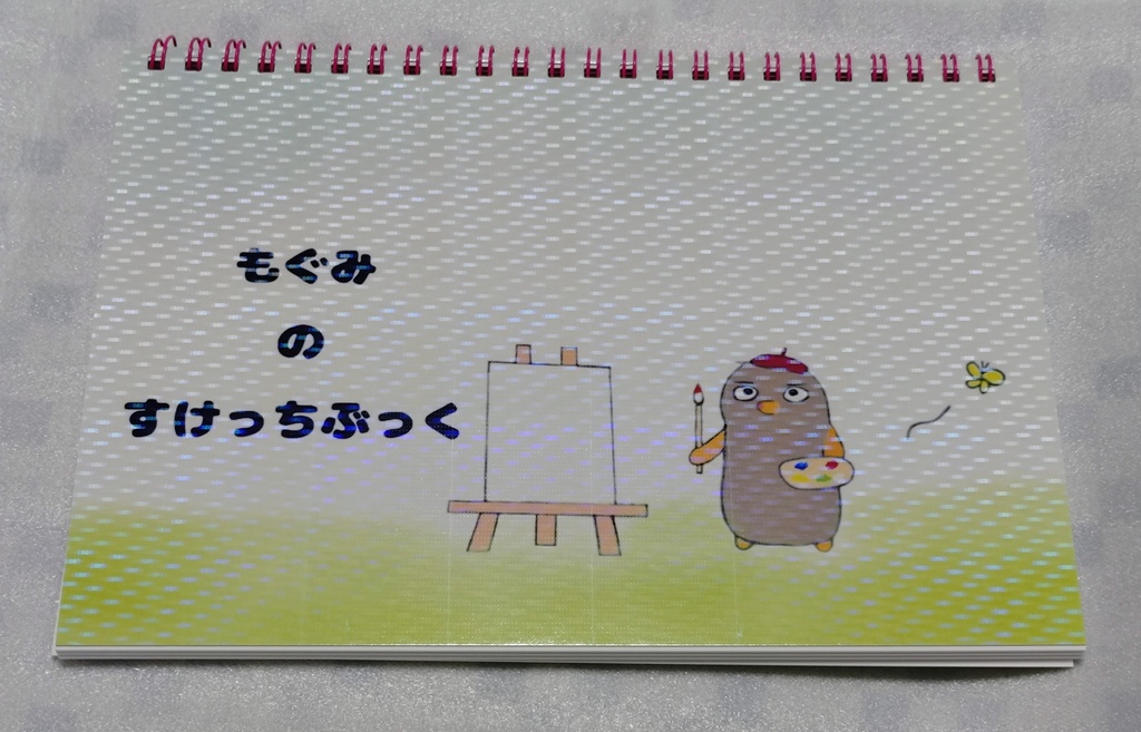 モグミのスケッチブック