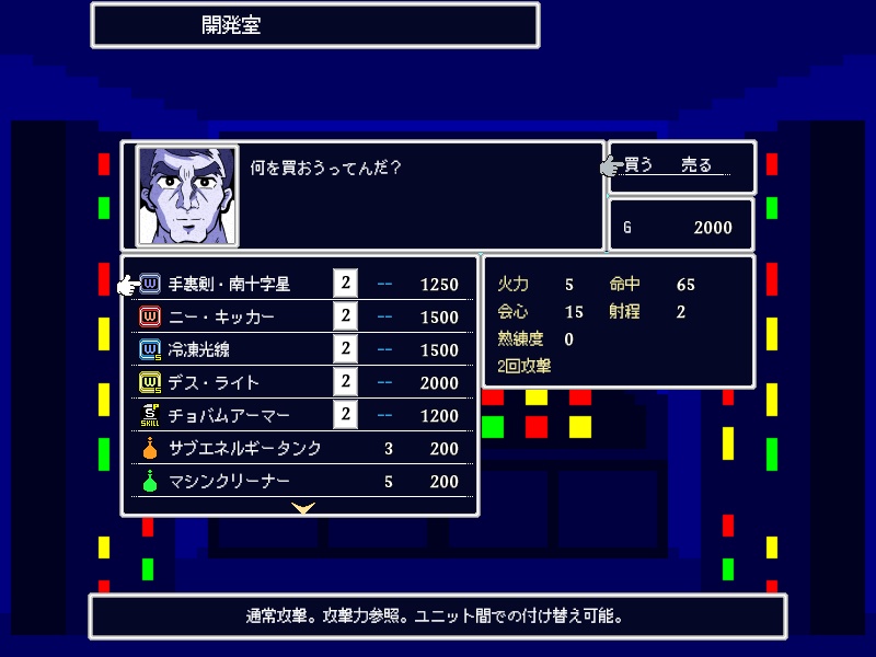 【SRPG】無敵変形アサイラムV_v0.80