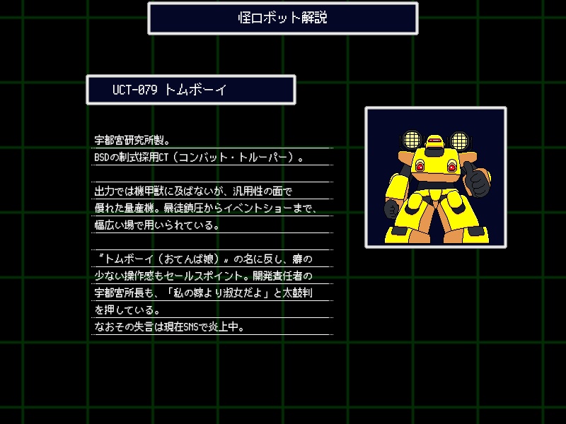 【SRPG】無敵変形アサイラムV_v0.80