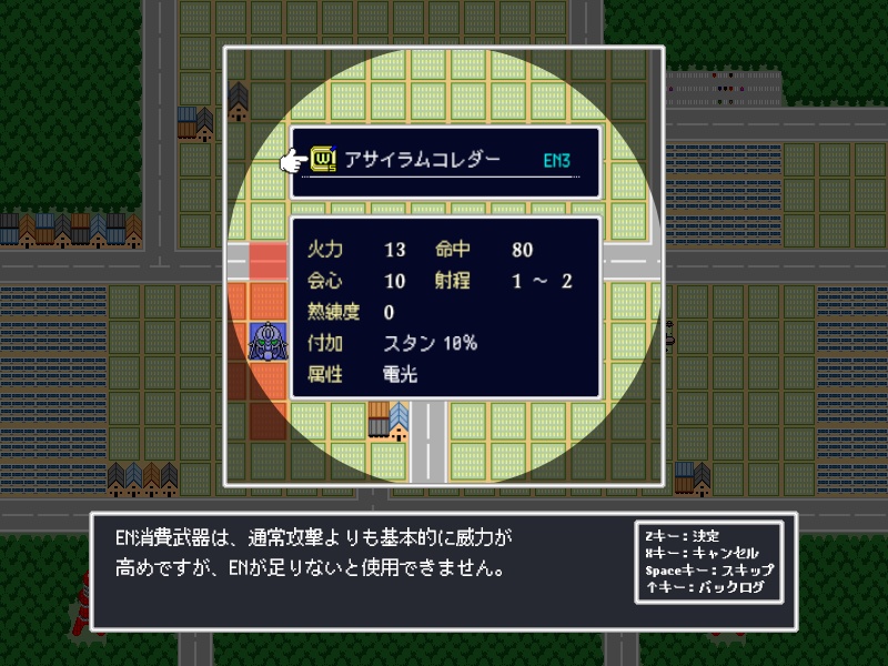 【SRPG】無敵変形アサイラムV_v0.80