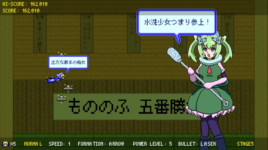 【STG】セクシーシャーク_v1.01