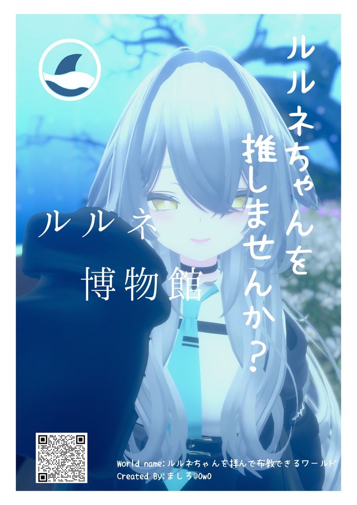 【free】『ルルネ博物館』ポスター