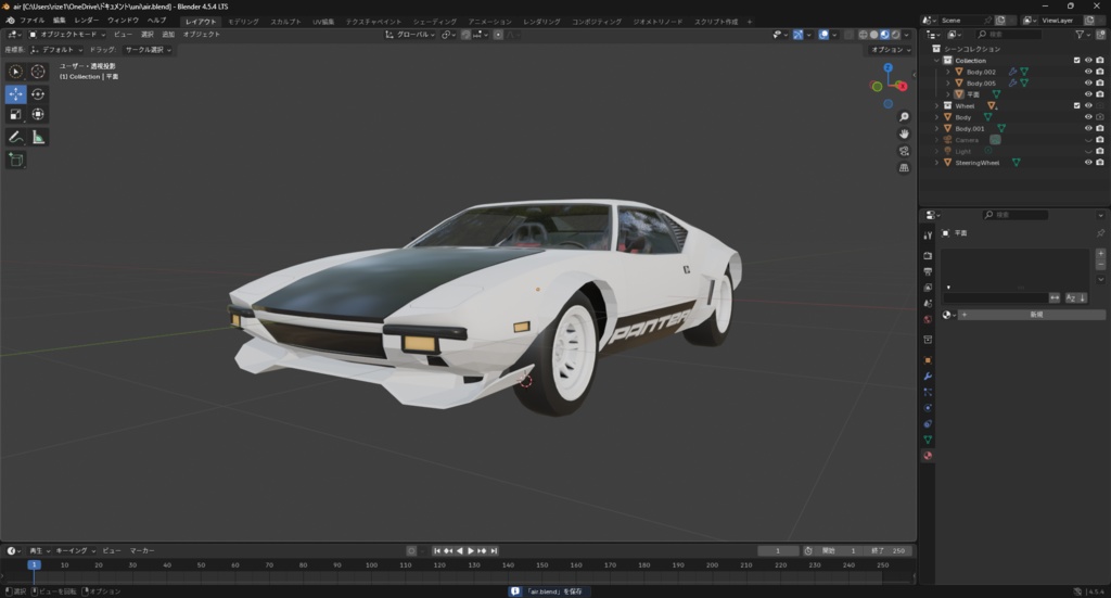 【無料】パンテーラのエアロ