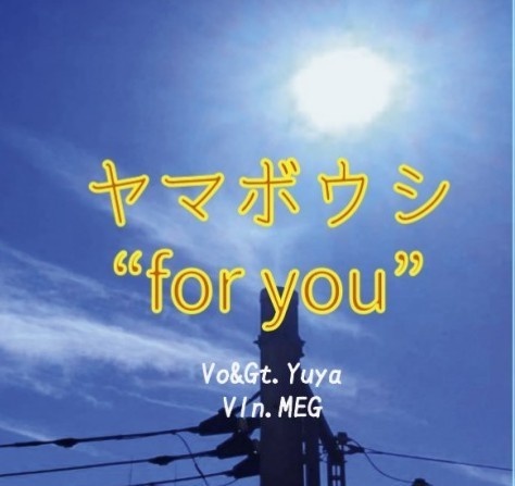 ヤマボウシFirst mini Album　"for you"