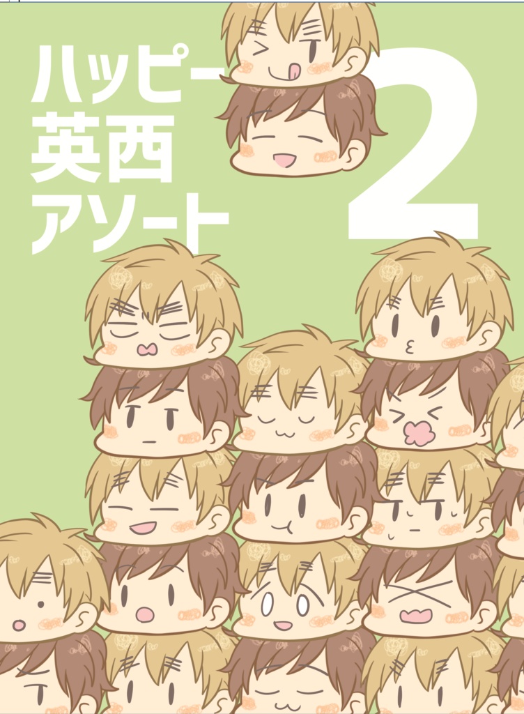 ハッピー英西アソート２