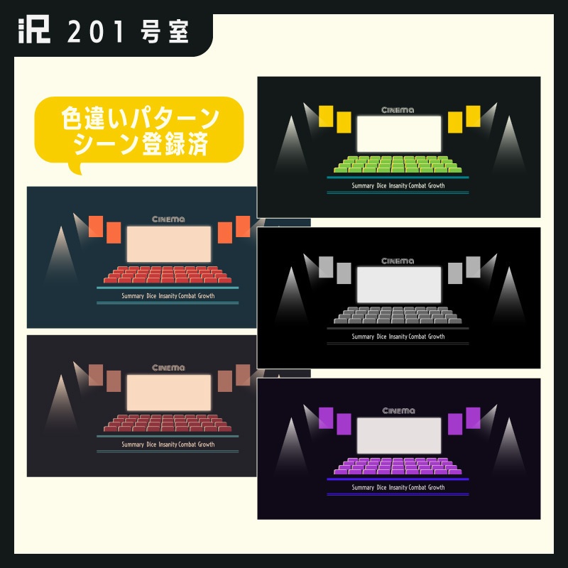 【お部屋素材】201号室_ココフォリア部屋素材【cinema】