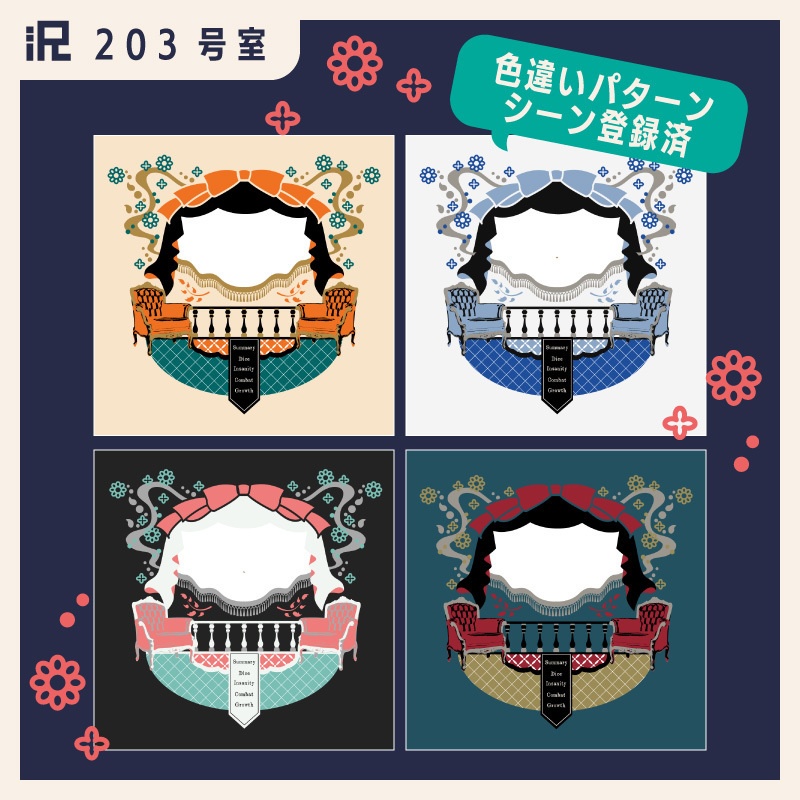 【お部屋素材】203号室_ココフォリア部屋素材【retro】