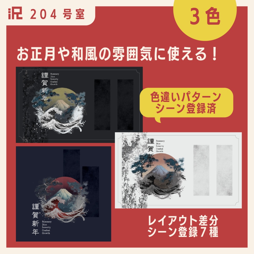 【お部屋素材】204_ココフォリア部屋素材【Huku2024】