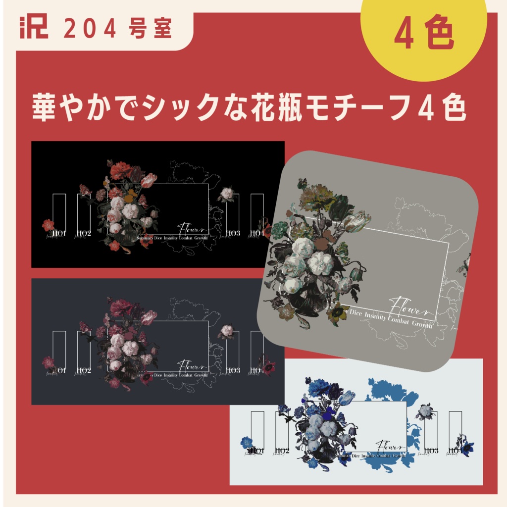 【お部屋素材】204_ココフォリア部屋素材【Huku2024】