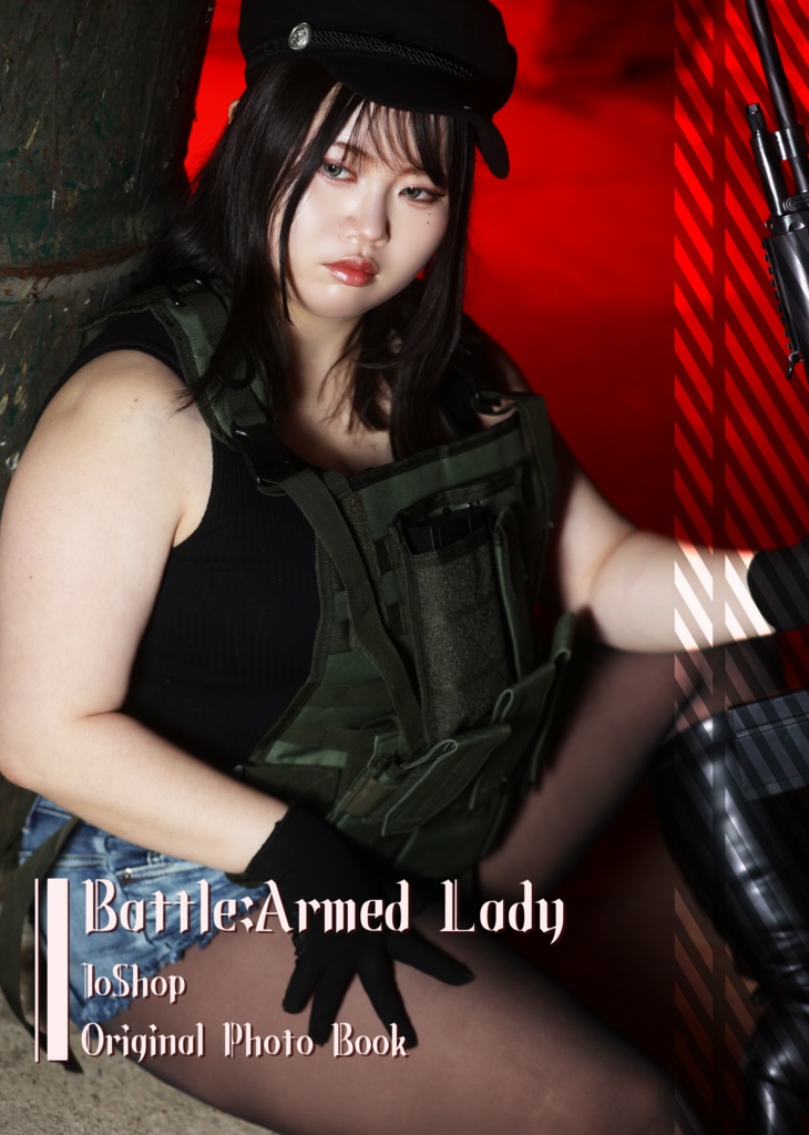 【写真集】BattleArmedLady