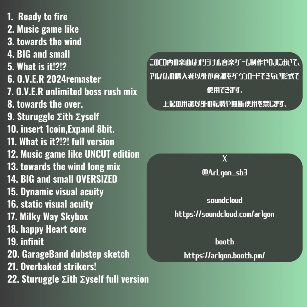 ArLgon first album ~Are you Ready Listening!!~