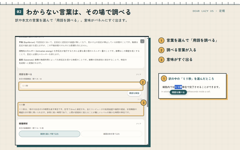 Dear Lazy Us(Windows 版・無料)