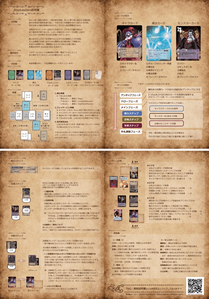 AbsoluteZero (カードゲーム)