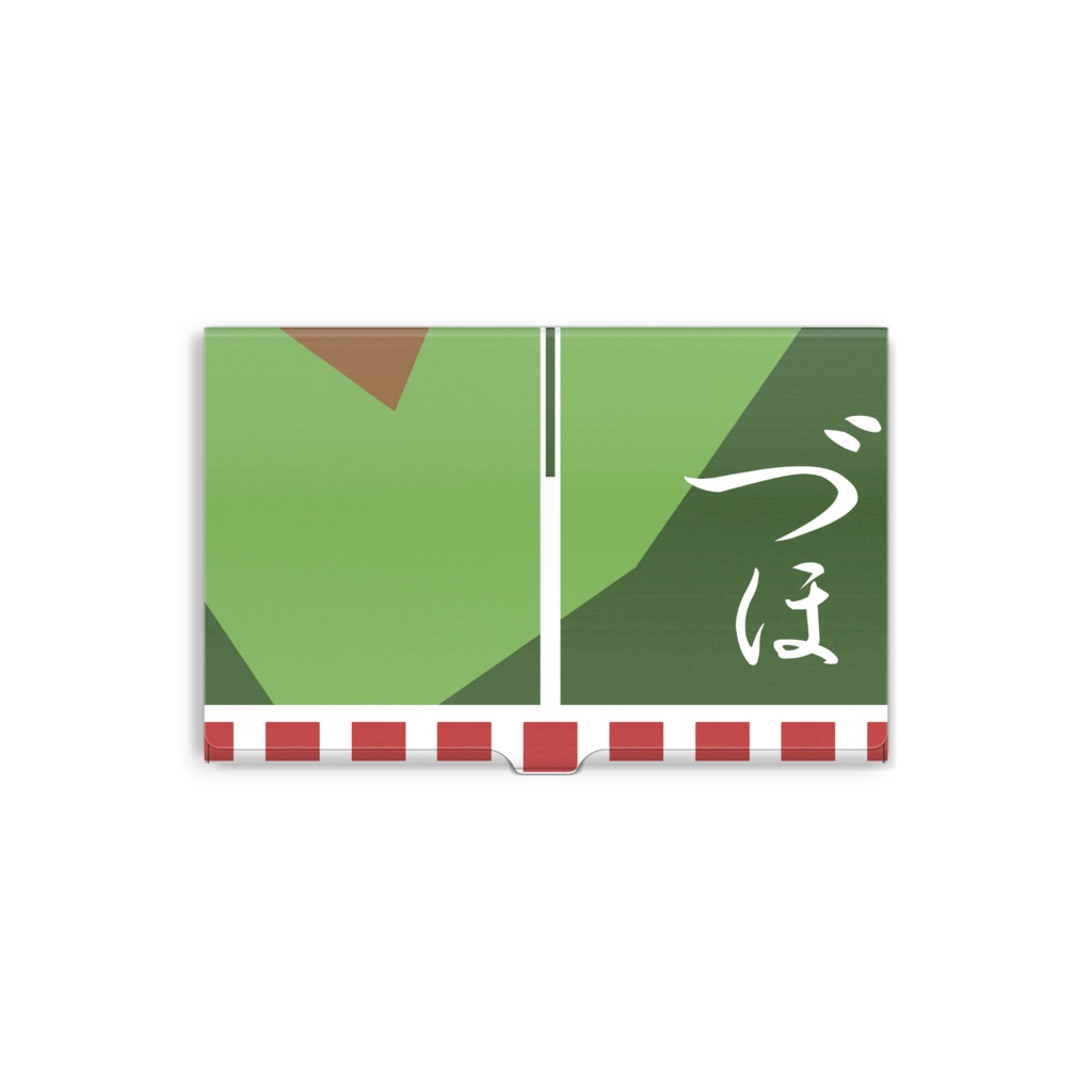 瑞鳳 甲板風 名刺入れ 迷彩1944