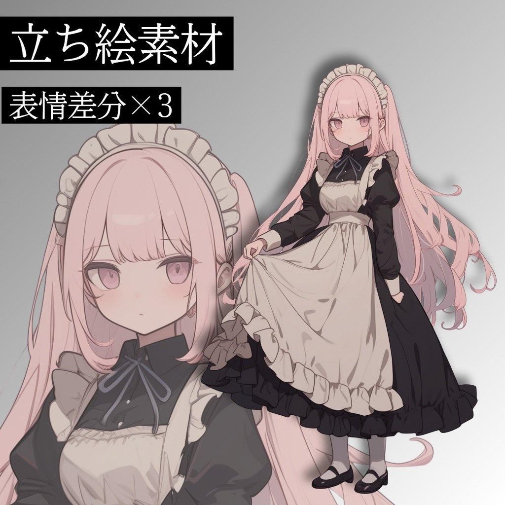 立ち絵素材_メイド_少女_女の子_女性_ピンク髪_全身