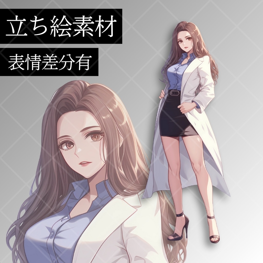 立ち絵素材_女性_白衣_女医_医者_保健室の先生_美女_ロングヘア_眼鏡_全身