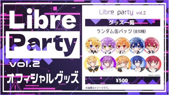 サイン入りランダム缶バッジ-LibreParty vol.2-