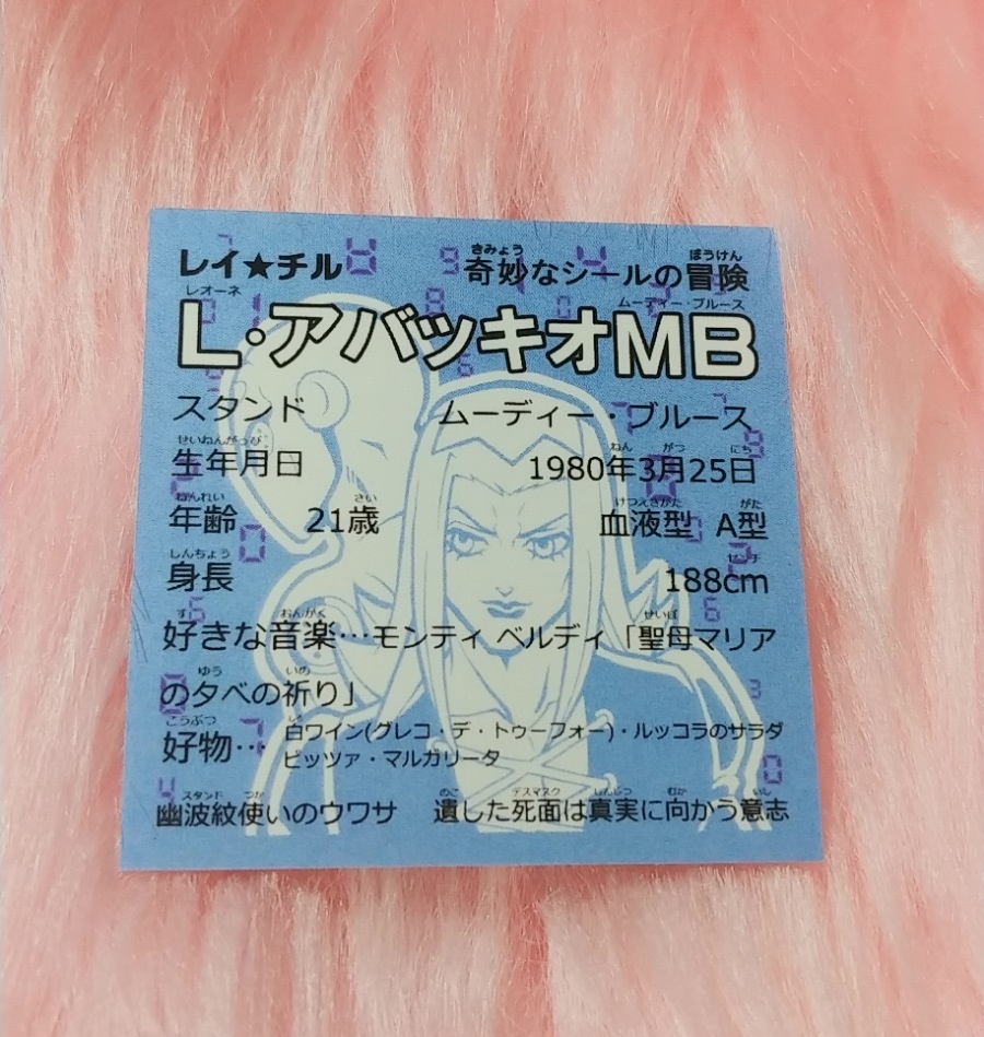 Lアバ MB アナザーバージョン