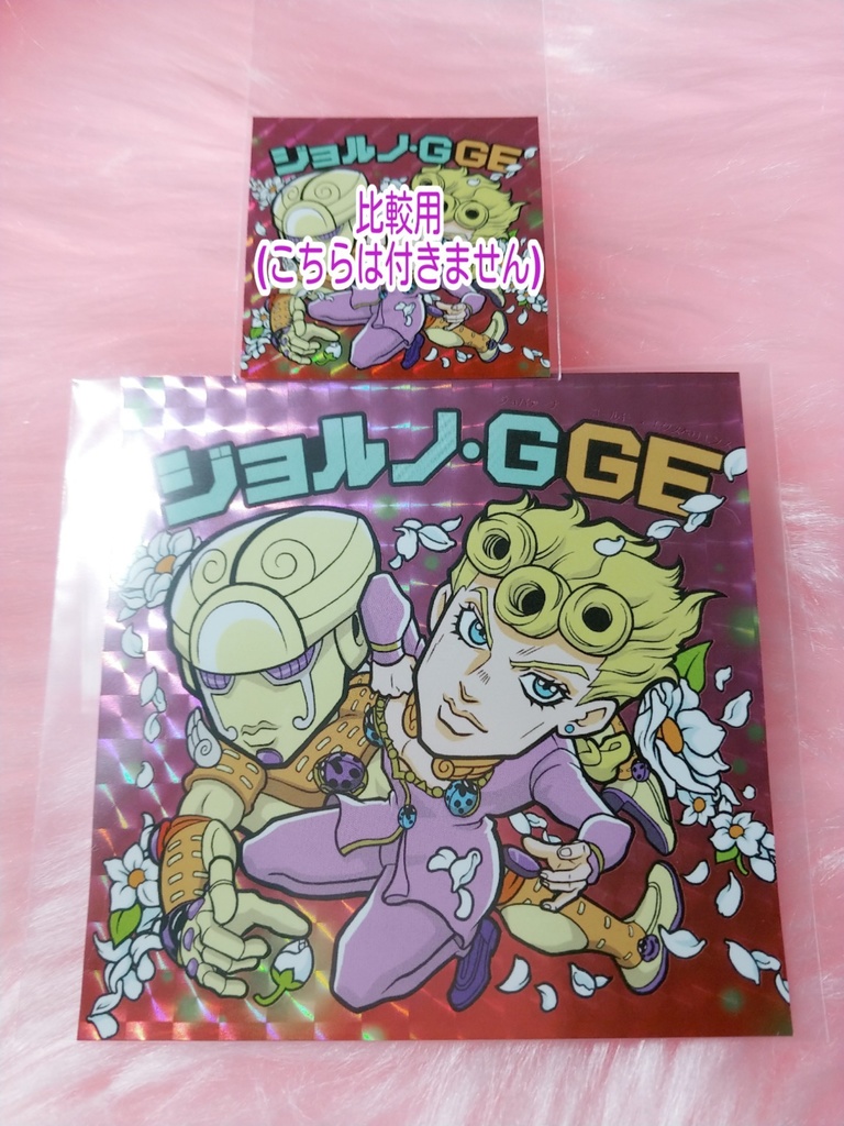 96ミリ　ジョルG GE