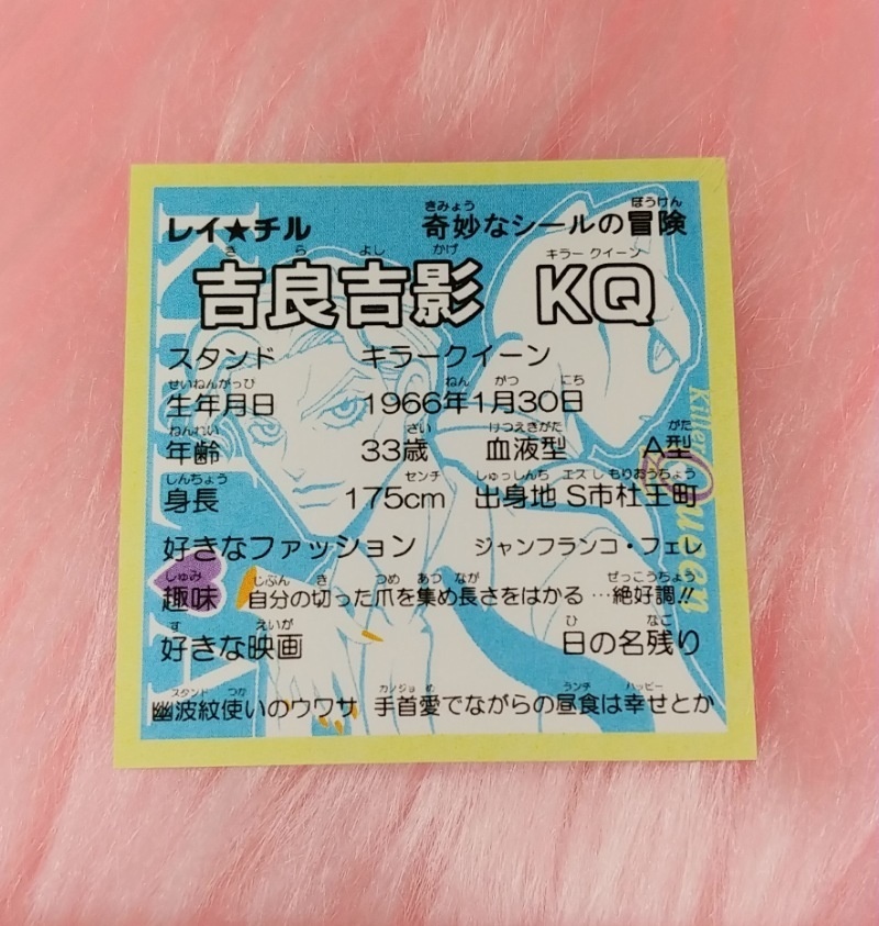 キラヨシカゲ(アナザーバージョン)