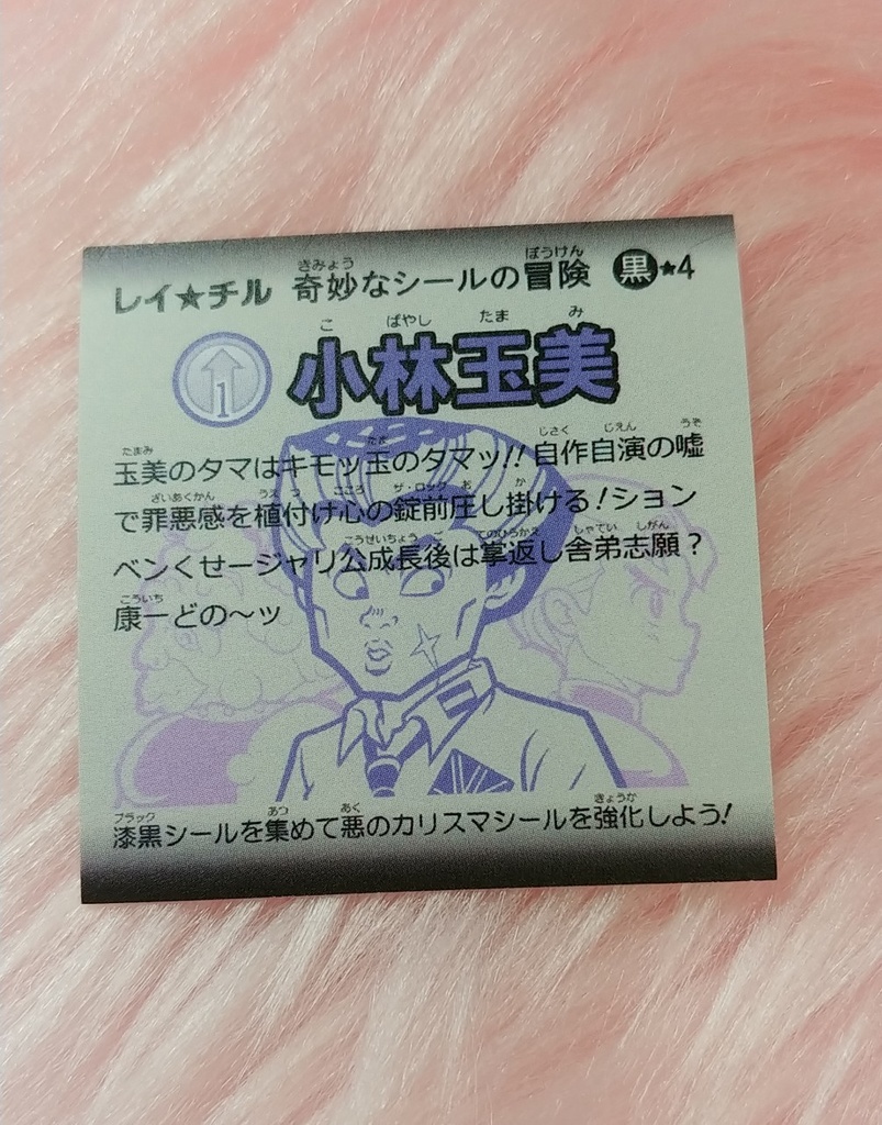 タマミ 漆黒-4 ステッカー