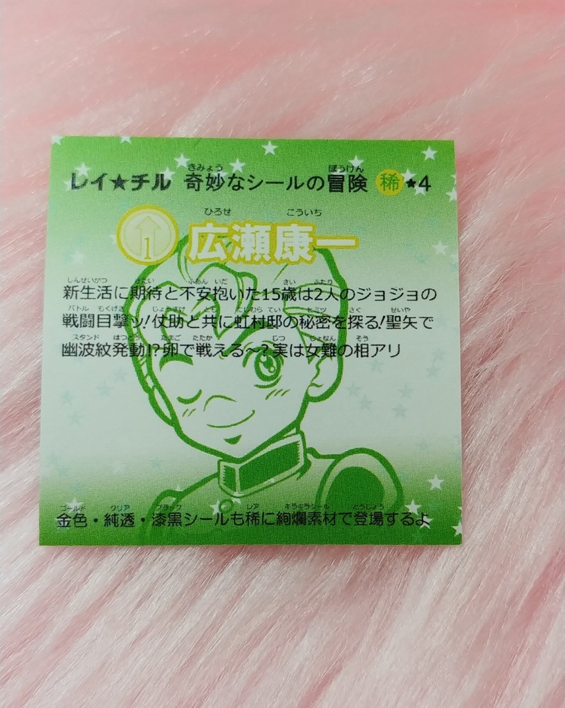 コーイチ 稀-4 ステッカー