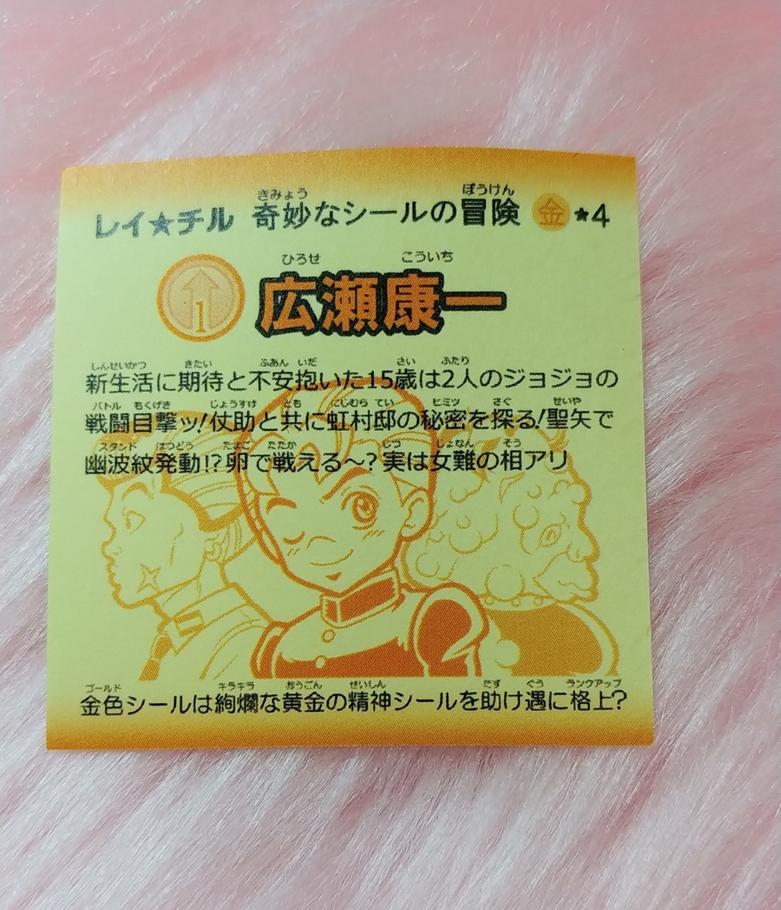 コーイチ 黄金-4 ステッカー