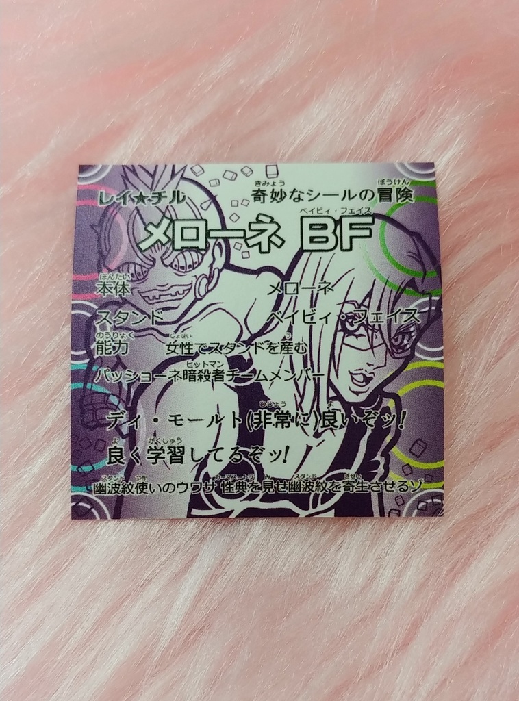 メロ ステッカー