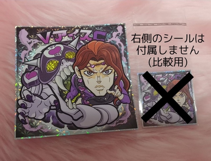 【9.6センチ】アイス
