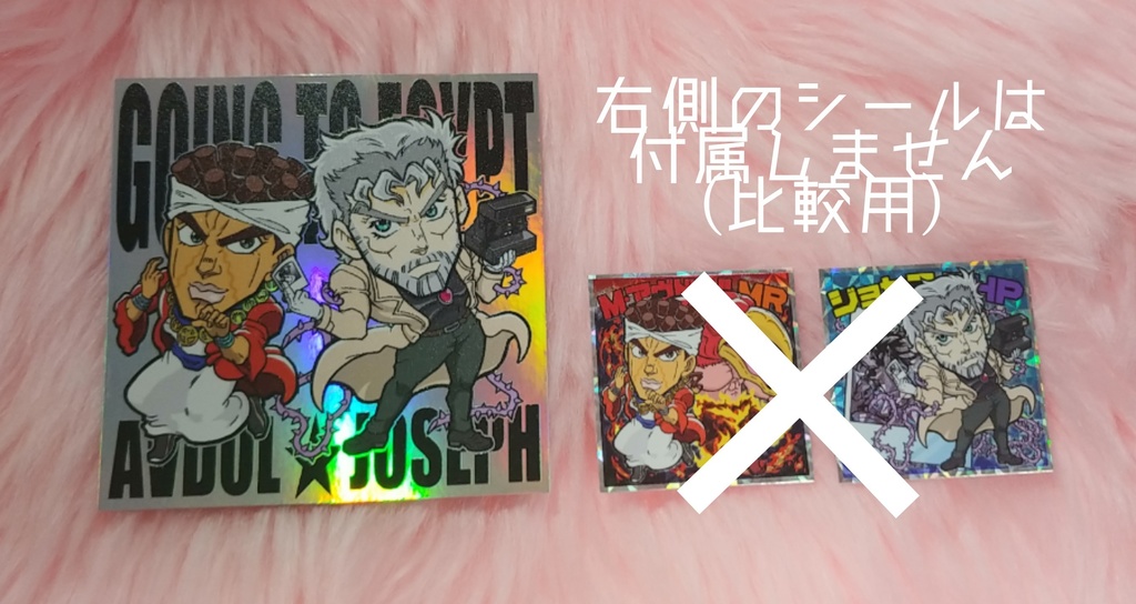 【9.6cm】ジョセ&アヴ　行くぞ！