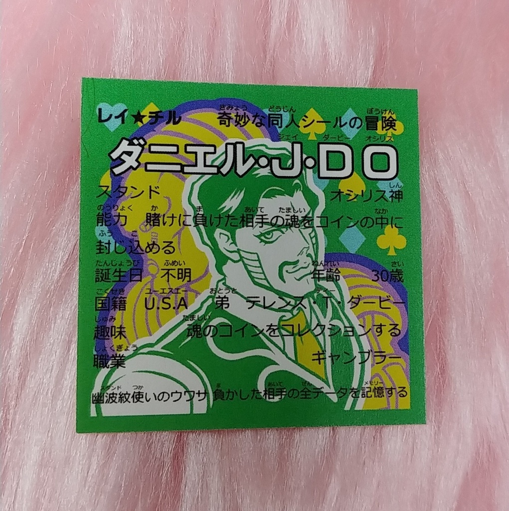 Dダービー (あに)