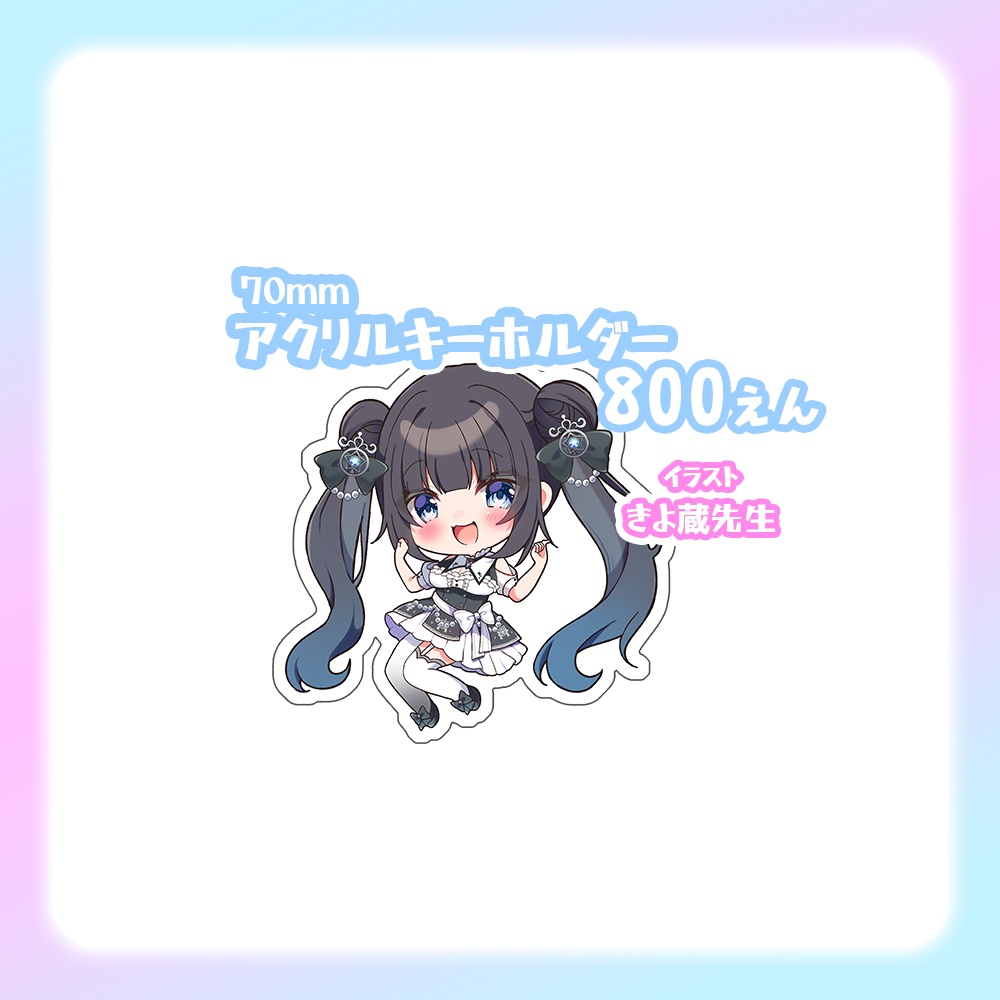 星羅ニア「常設グッズ」